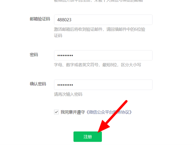 微信个人公众号怎么开通