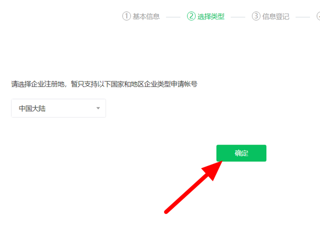 微信个人公众号怎么开通