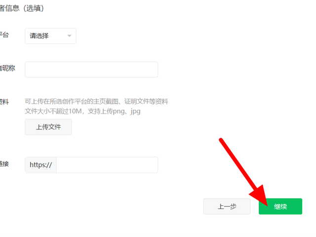 微信个人公众号怎么开通