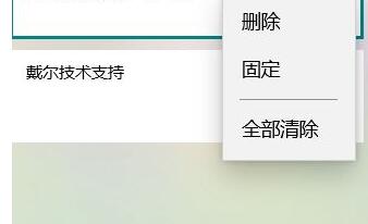 WIN10怎样使用云剪贴板功能 WIN10云剪贴板功能使用操作内容