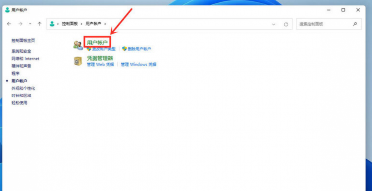 win11开机账户名称怎样修改