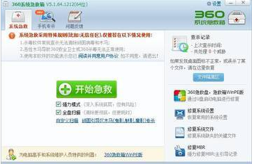 360浏览器主页被篡改怎么恢复正常