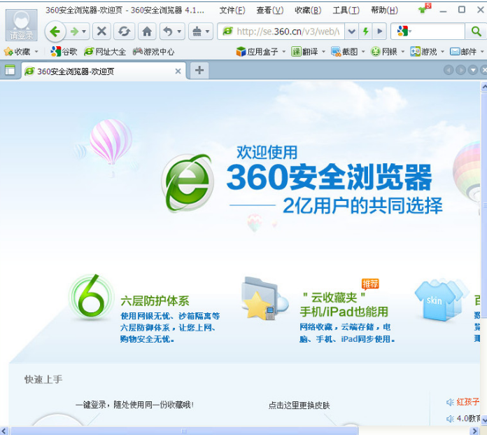 360浏览器主页被篡改怎么恢复正常?360浏览器主页被篡改恢复方法