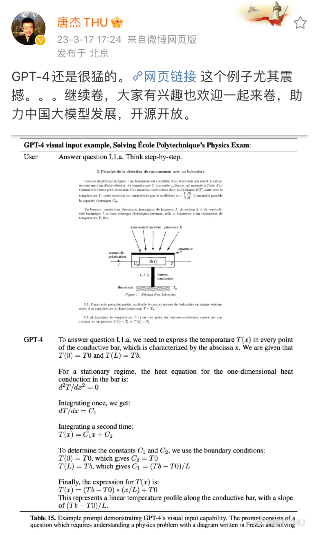 当GPT-4学会看图文,一场生产力革命已势不可挡