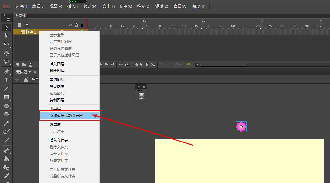 Animate怎样做花朵落下动画效果 animate设计花朵落下动画效果教程截图
