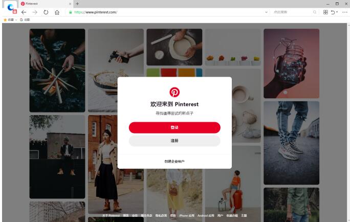 Pinterest设计网站怎么打不开了?如何打开Pinterest?
