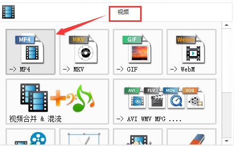 格式工厂怎么转换mp4视频格式