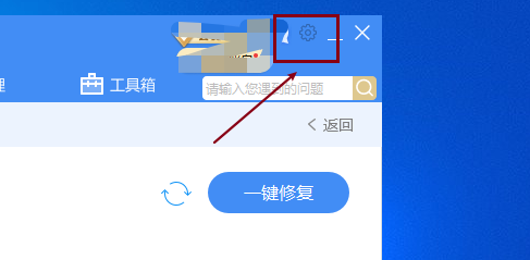 驱动人生怎样修改文件目录