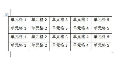 word拆分表格的操作方法