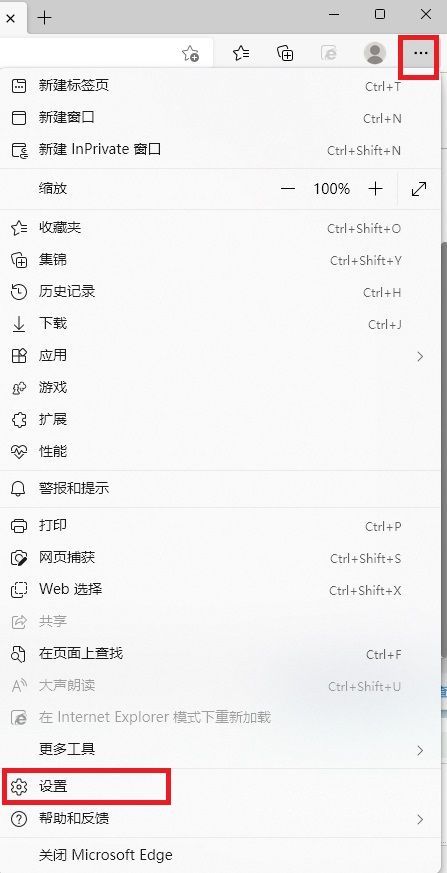 edge浏览器怎么信任下载文件
