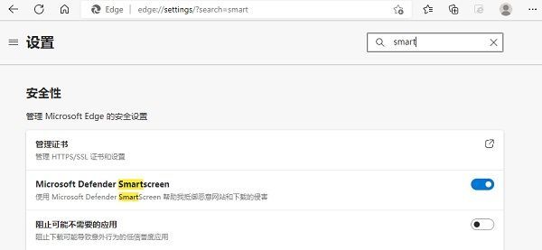 edge浏览器怎么信任下载文件