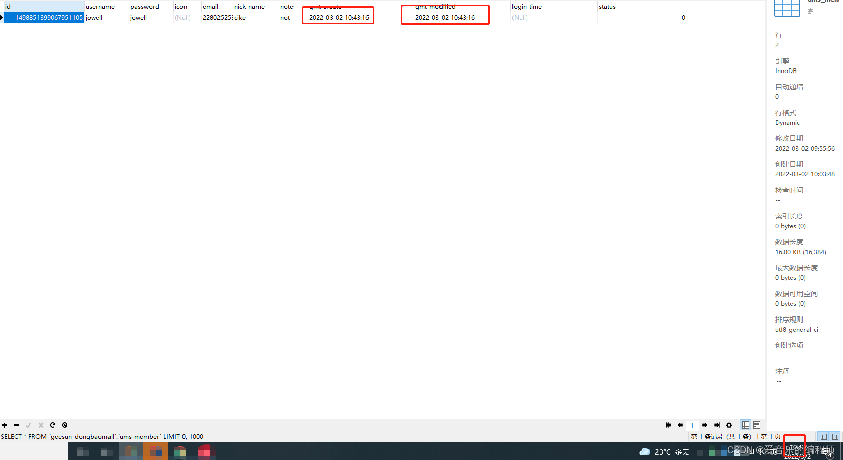 如何使用Java将日期时间存入MySQL数据库？