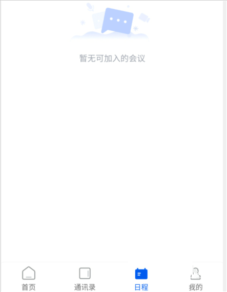 云视讯会议连接时间如何怎样显示