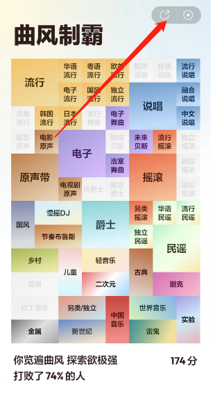 网易云音乐22年度报告如何查看数据