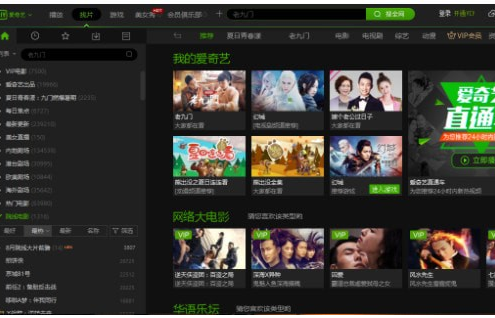 爱奇艺播放视频遇到问题怎么办