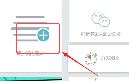 秀米编辑器怎样导入Excel表格
