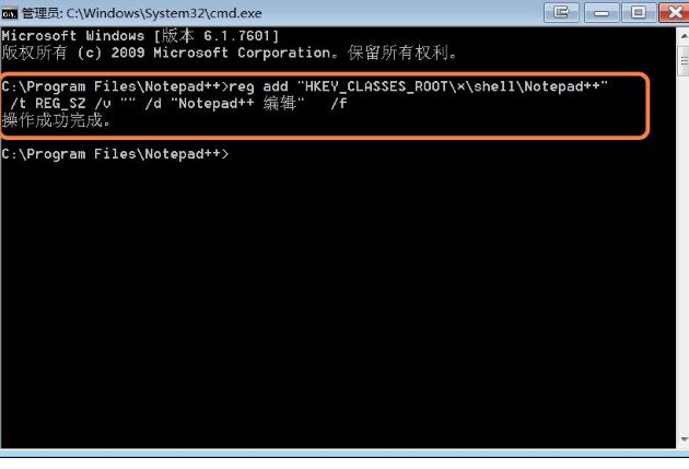 Notepad++怎么样添加到电脑右键菜单