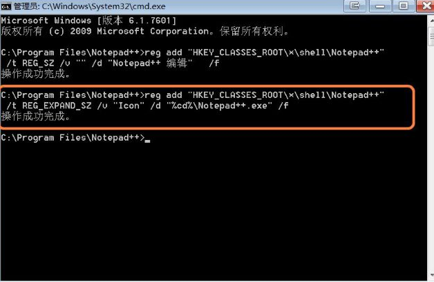 Notepad++怎么样添加到电脑右键菜单