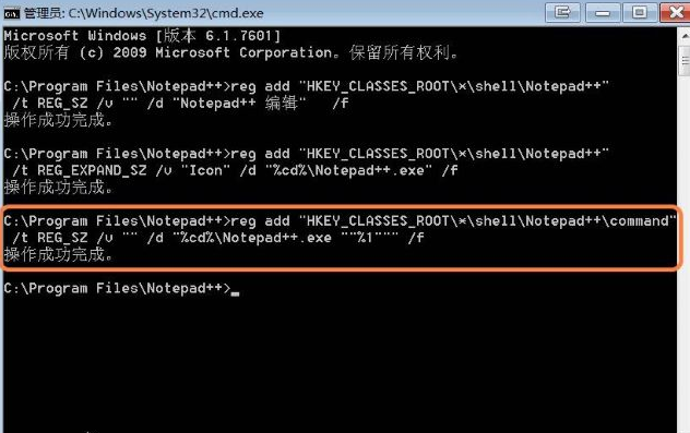 Notepad++怎么样添加到电脑右键菜单