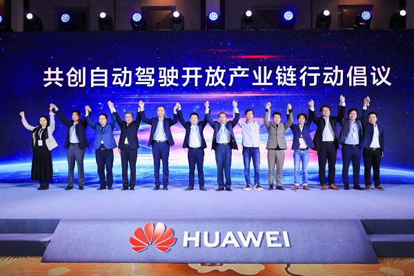 华为云与多家企业发布行动倡议:共建自动驾驶开放产业生态