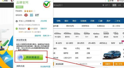 360浏览器怎么检测有没有病毒
