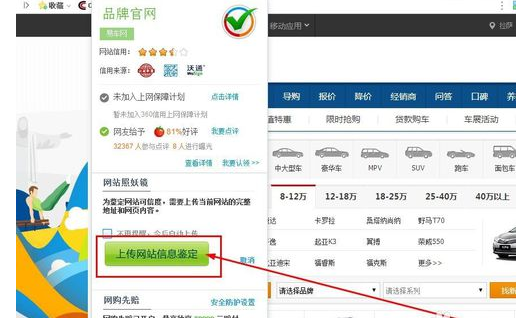 360浏览器怎么检测有没有病毒