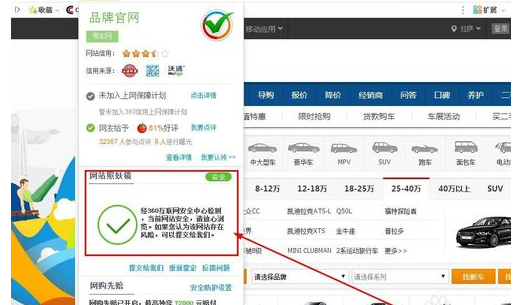 360浏览器怎么检测有没有病毒