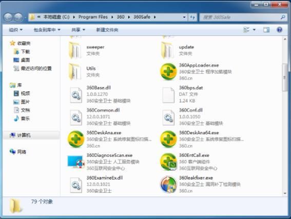 win7打不开exe文件怎么办