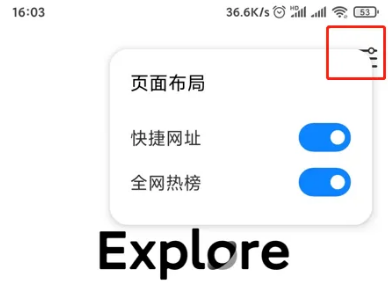 小米浏览器热榜怎么关闭显示