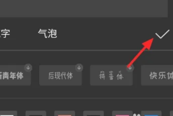 剪映怎么添加文字解说