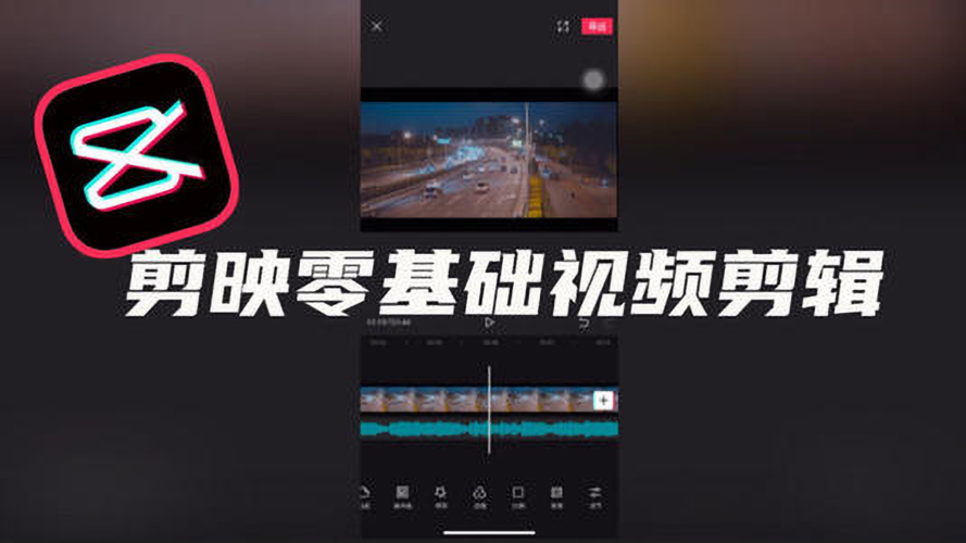 剪映怎么添加文字解说