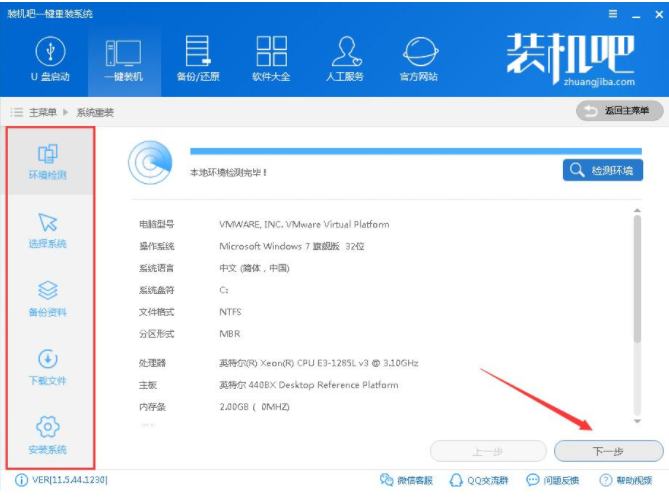老司机教你一键重装电脑系统