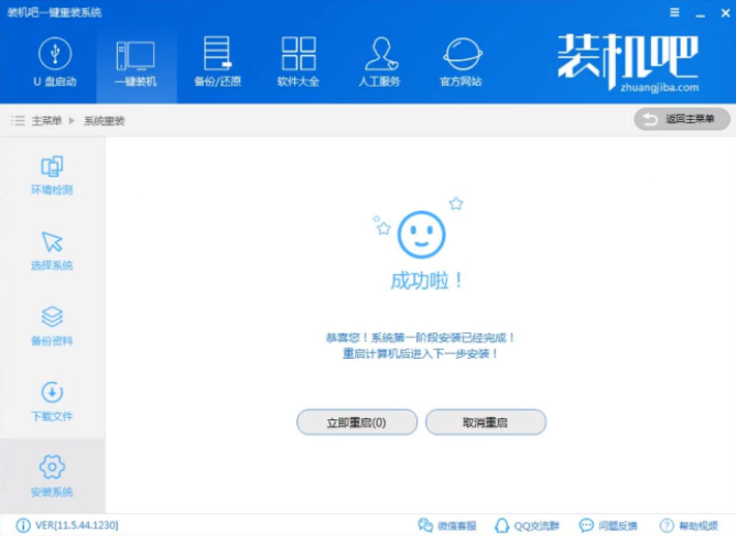 老司机教你一键重装电脑系统