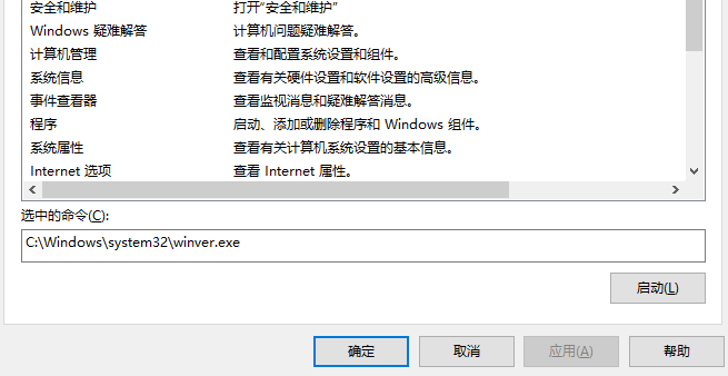 win10系统无法定位序数怎么办