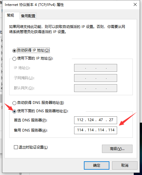 chrome您的连接不是私密连接怎么办