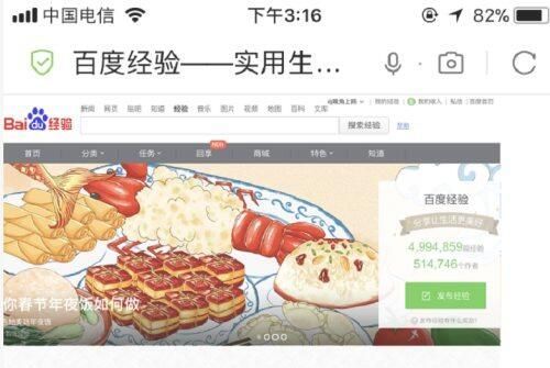 百度浏览器怎么切换成电脑版