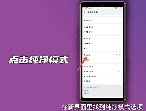 华为浏览器纯净模式怎么启动