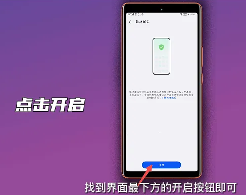 华为浏览器纯净模式怎么启动