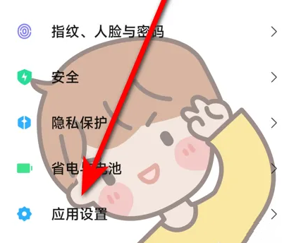 OPPO浏览器猜你想搜怎么关闭