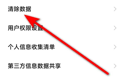OPPO浏览器猜你想搜怎么关闭