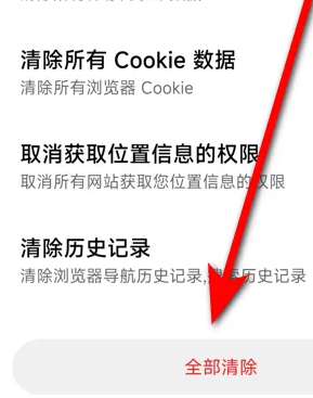 OPPO浏览器猜你想搜怎么关闭