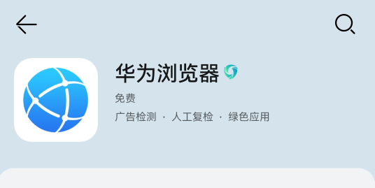 华为浏览器开屏广告怎么关闭