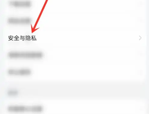 华为浏览器开屏广告怎么关闭