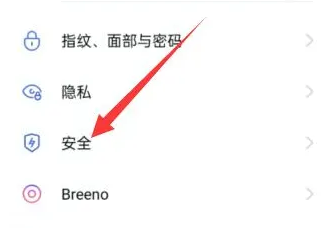 OPPO浏览器智能护盾怎么关闭