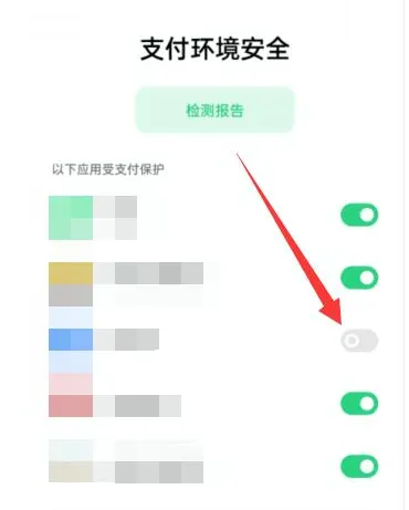 OPPO浏览器智能护盾怎么关闭