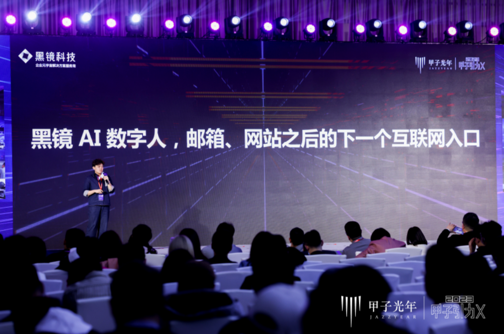 奇点已来，共赴山海！「2023甲子引力X智能新世代」峰会成功举办