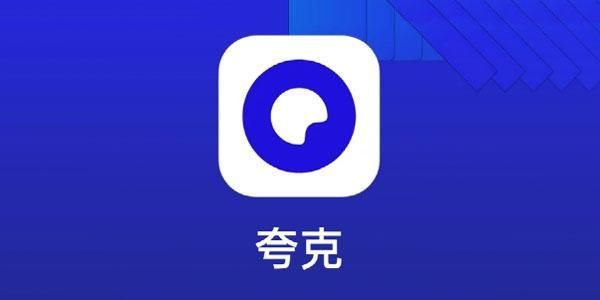 夸克浏览器怎么隐藏工具栏