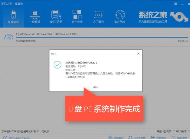 全新电脑怎么装系统最全教程