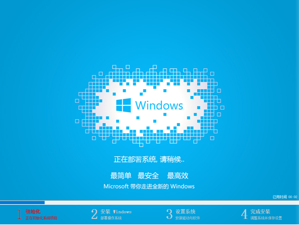 全新电脑怎么装系统最全教程
