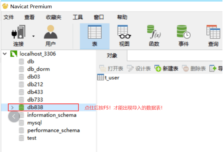 如何在Navicat中导入MySQL数据库？
